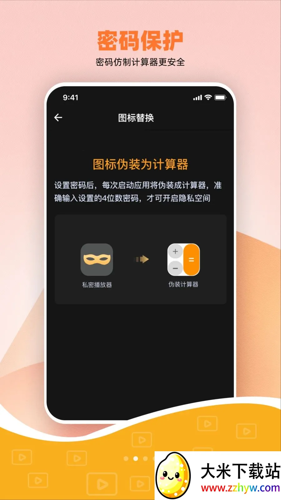 ˽����Ѽ��ܲ�����(��˽���ز�����)v1.0.0 �ֻ����ͼ