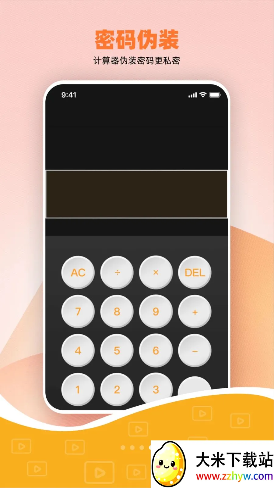 ˽����Ѽ��ܲ�����(��˽���ز�����)v1.0.0 �ֻ����ͼ