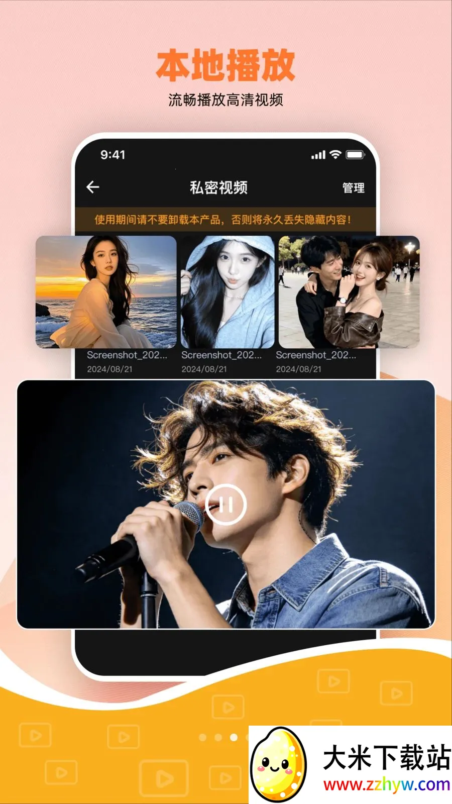 ˽����Ѽ��ܲ�����(��˽���ز�����)v1.0.0 �ֻ����ͼ