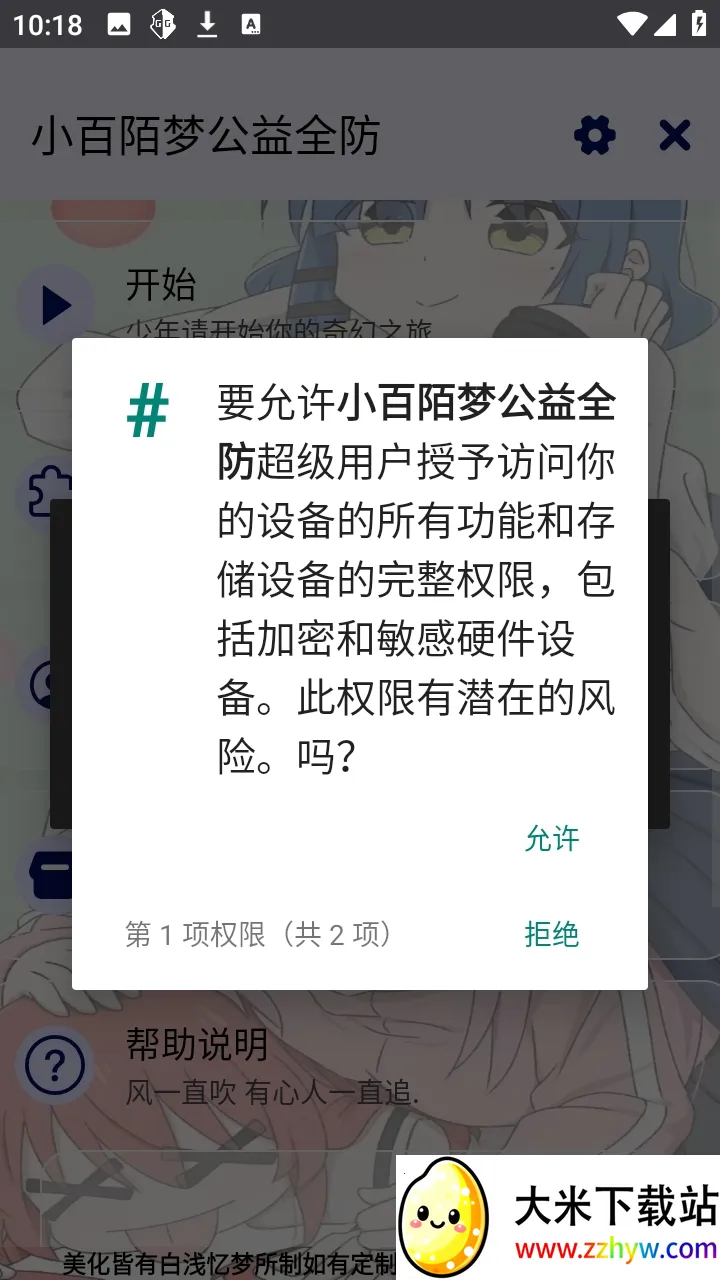 С��İ�ι���ȫ����Ѱ�(��Ϸ����APP)v9.1.7.8 �ٷ������ͼ