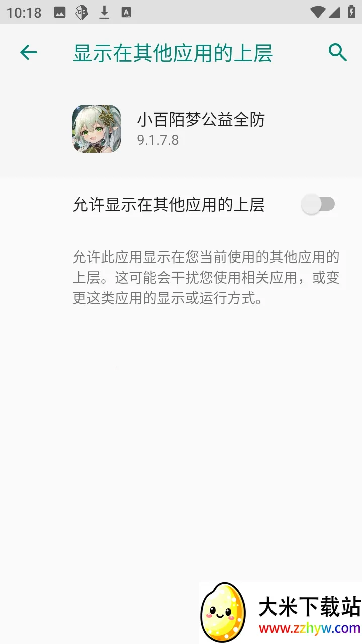 С��İ�ι���ȫ����Ѱ�(��Ϸ����APP)v9.1.7.8 �ٷ������ͼ