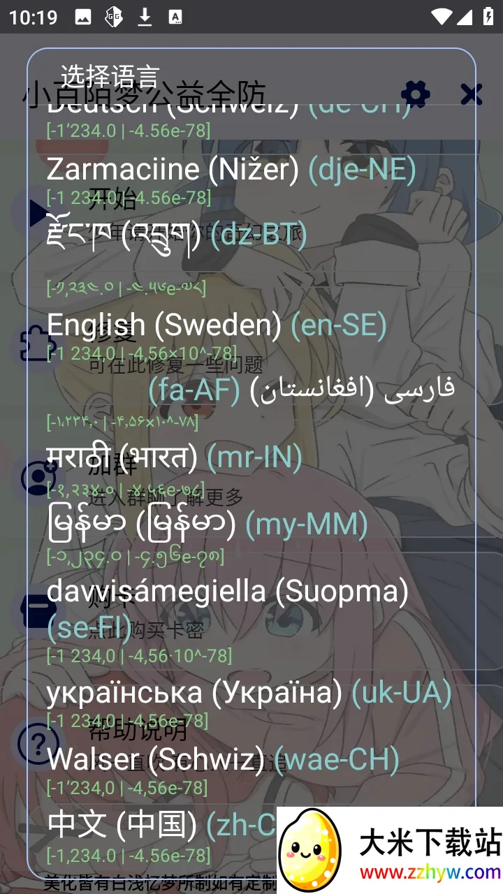 С��İ�ι���ȫ����Ѱ�(��Ϸ����APP)v9.1.7.8 �ٷ������ͼ