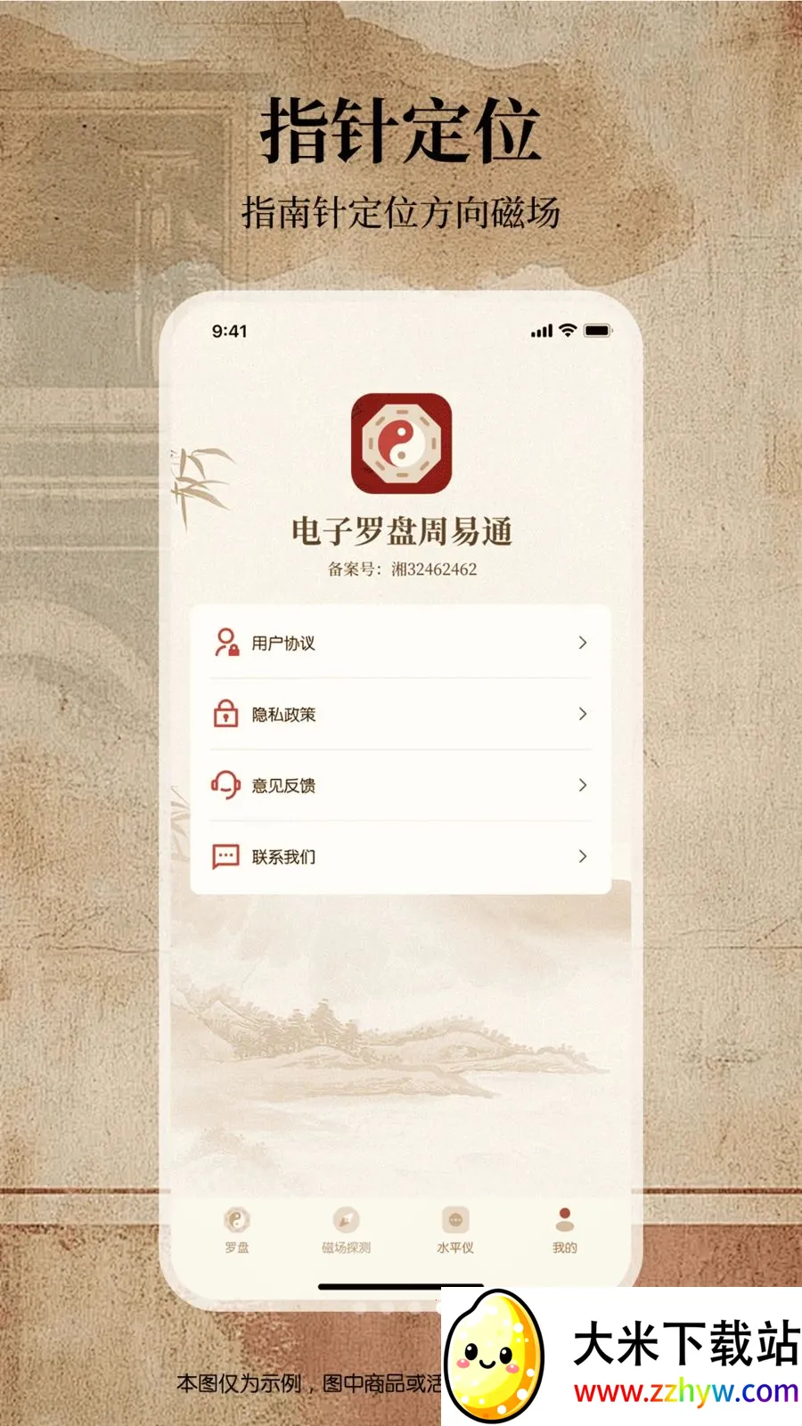 ������������ͨ2026�ٷ����°汾v1.0.0 �ٷ������ͼ