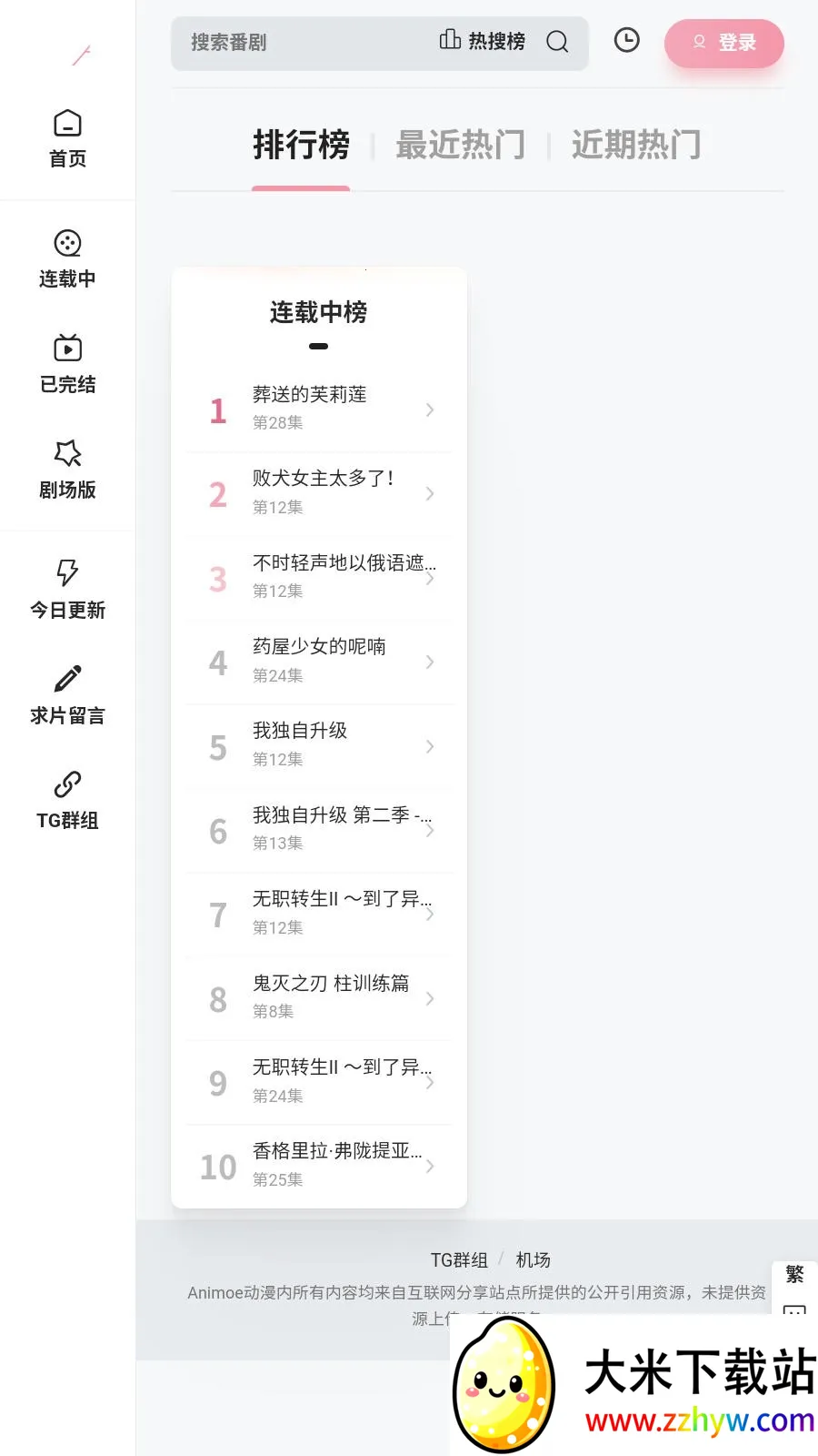 Animoe(����׷��ƽ̨)v1.0.0 �ֻ����ͼ