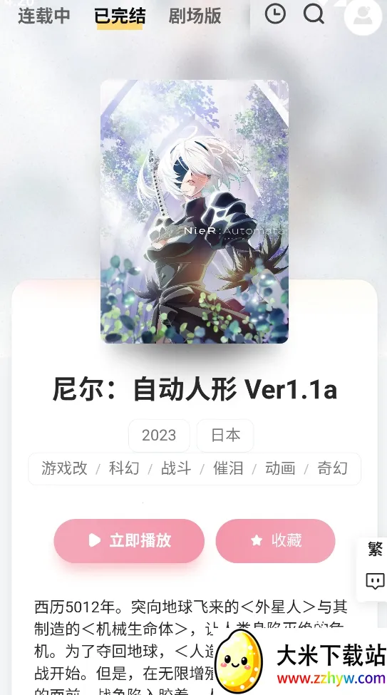 Animoe(����׷��ƽ̨)