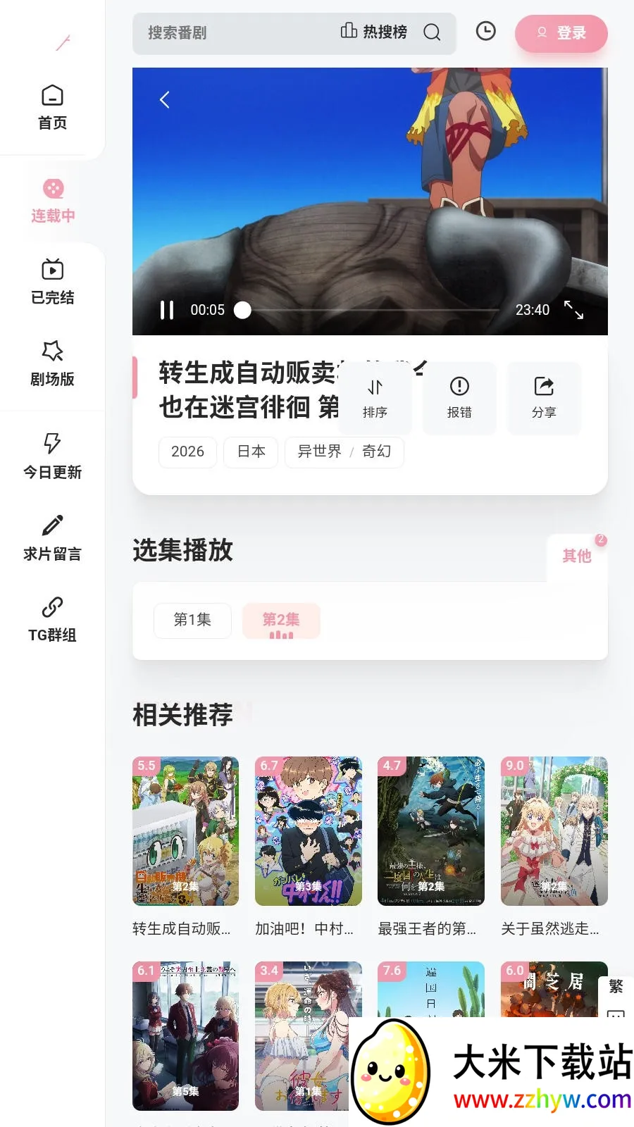 Animoe(����׷��ƽ̨)v1.0.0 �ֻ����ͼ