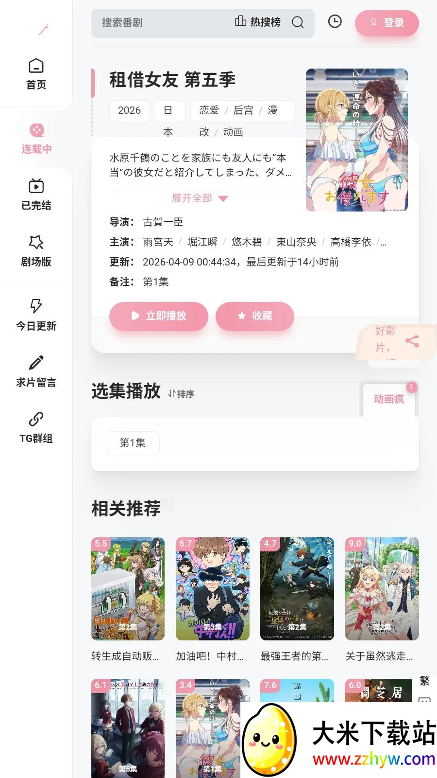 Animoe(����׷��ƽ̨)v1.0.0 �ֻ����ͼ