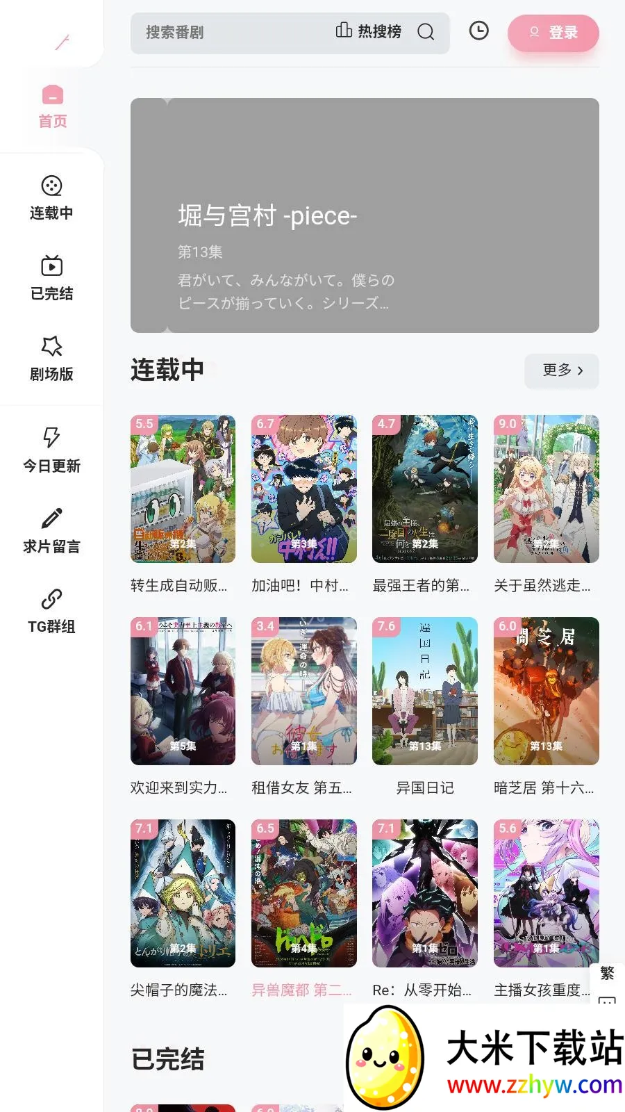 Animoe(����׷��ƽ̨)