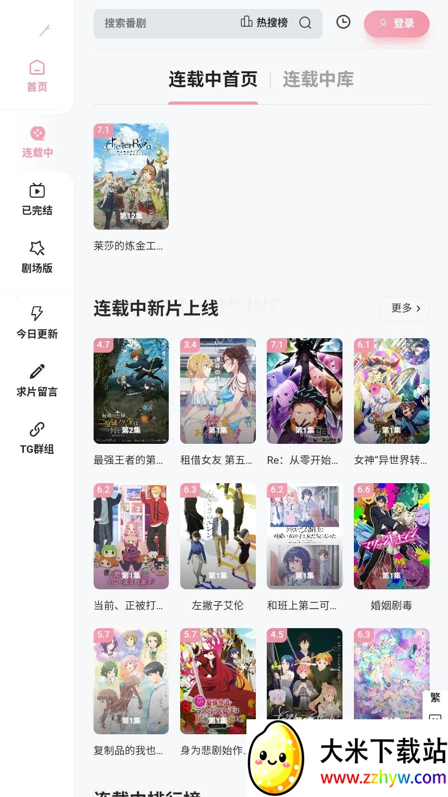 Animoe(����׷��ƽ̨)v1.0.0 �ֻ����ͼ