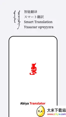 Abiya Translator(���ܷ���Ӧ��)v1.0.5 �ٷ������ͼ