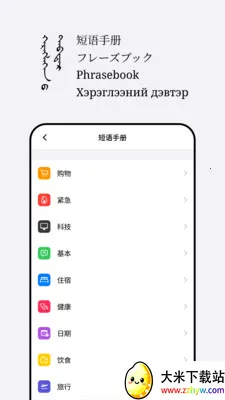 Abiya Translator(���ܷ���Ӧ��)v1.0.5 �ٷ������ͼ