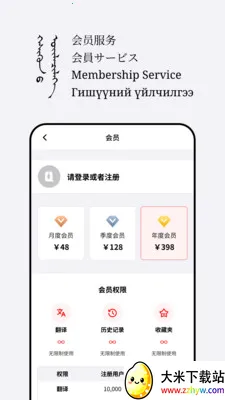 Abiya Translator(���ܷ���Ӧ��)v1.0.5 �ٷ������ͼ