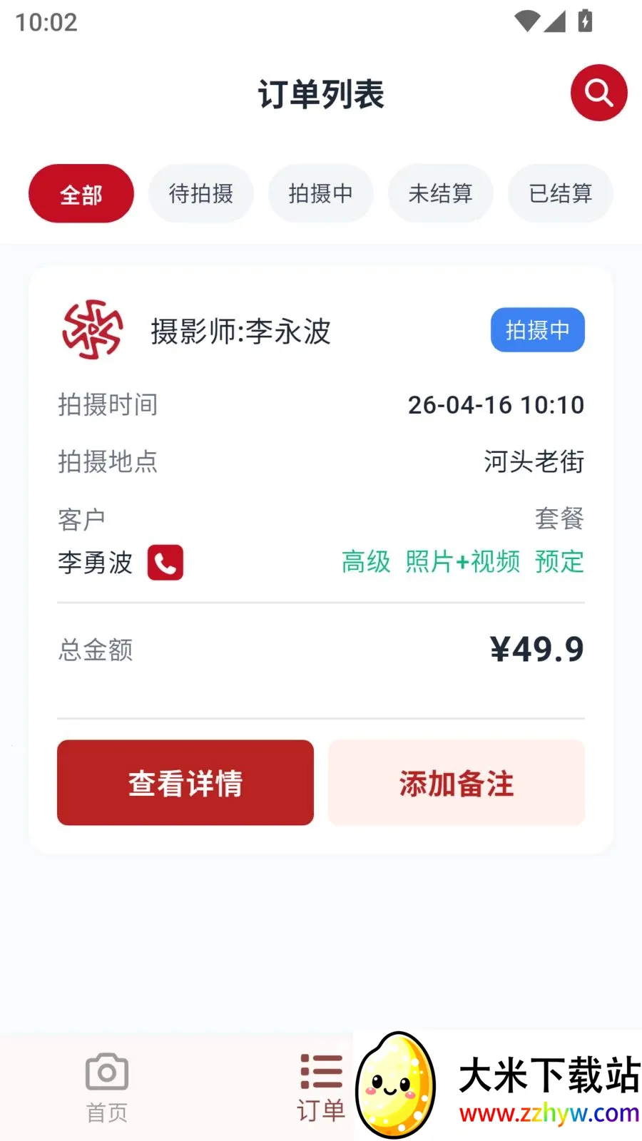 ��ӳ����2026�ٷ�����v1.0.5 ��׿���ͼ