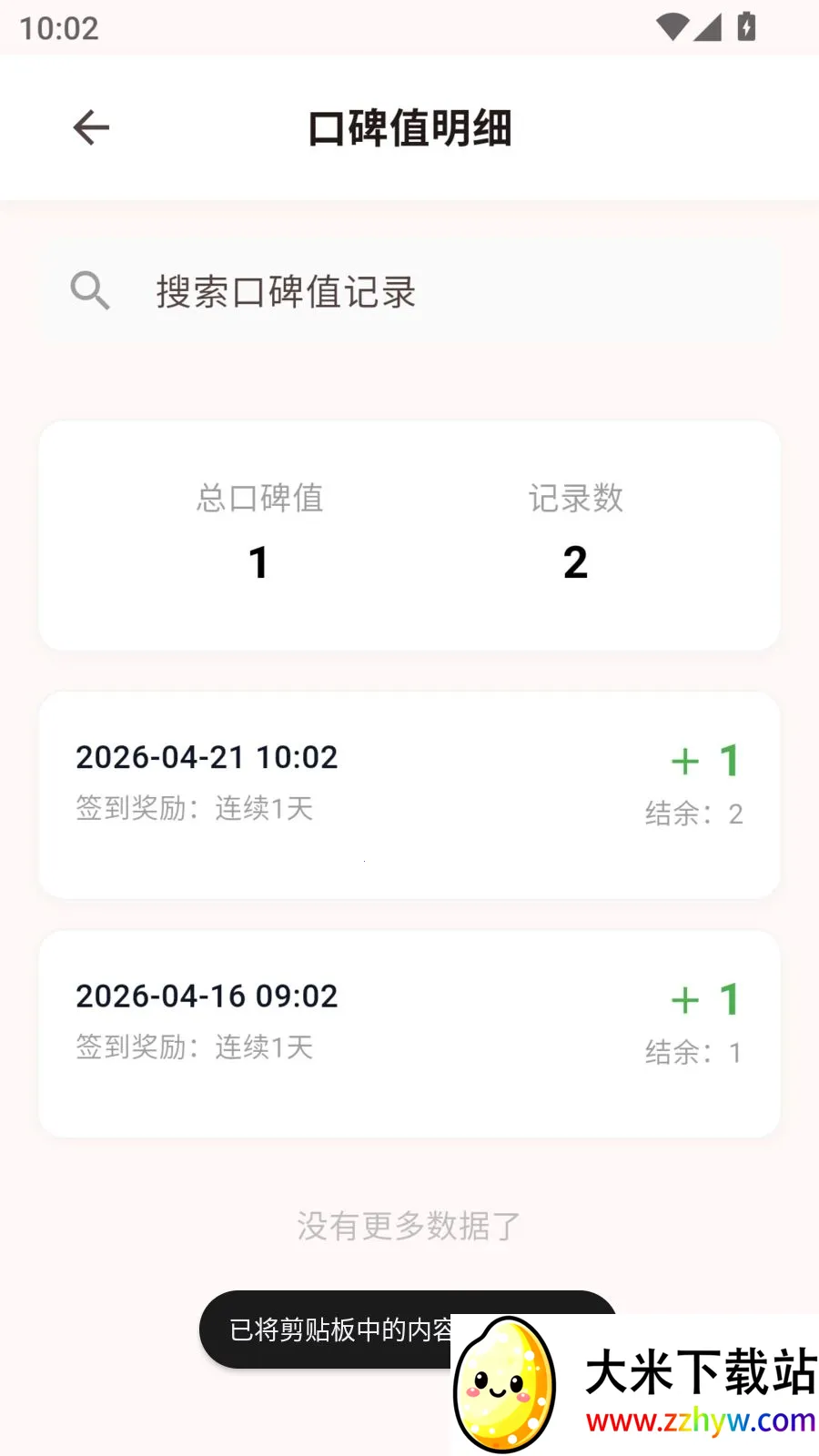 ��ӳ����2026�ٷ�����v1.0.5 ��׿���ͼ