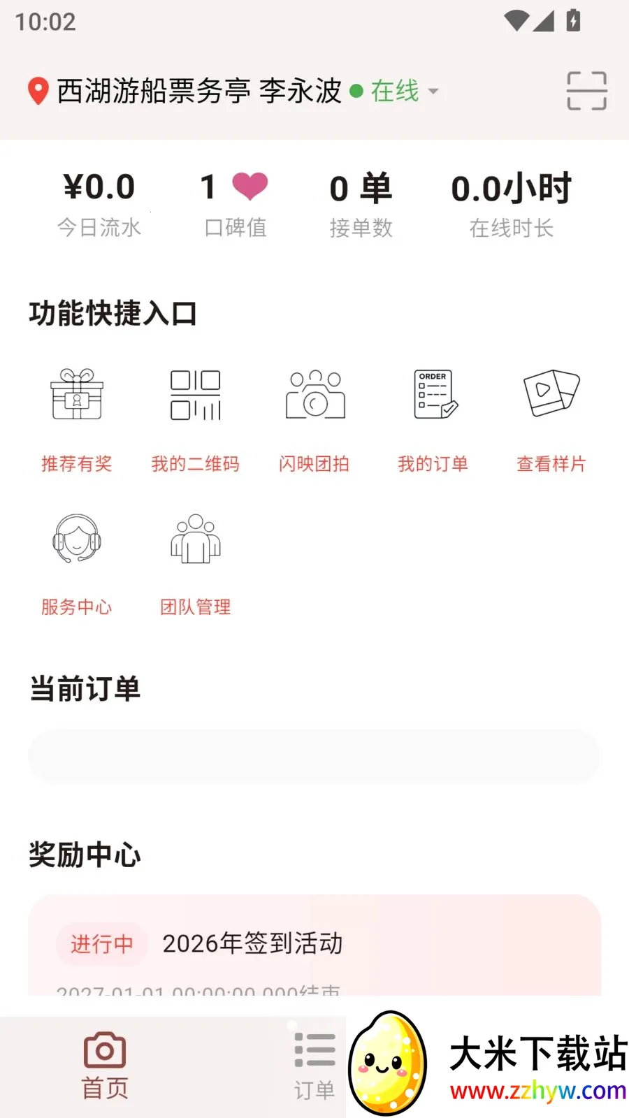 ��ӳ����2026�ٷ�����v1.0.5 ��׿���ͼ