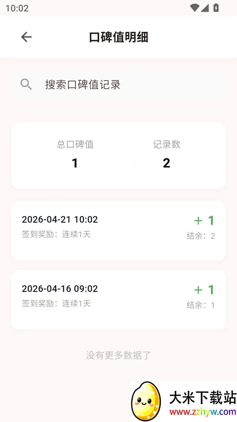 ��ӳ����2026�ٷ�����v1.0.5 ��׿���ͼ