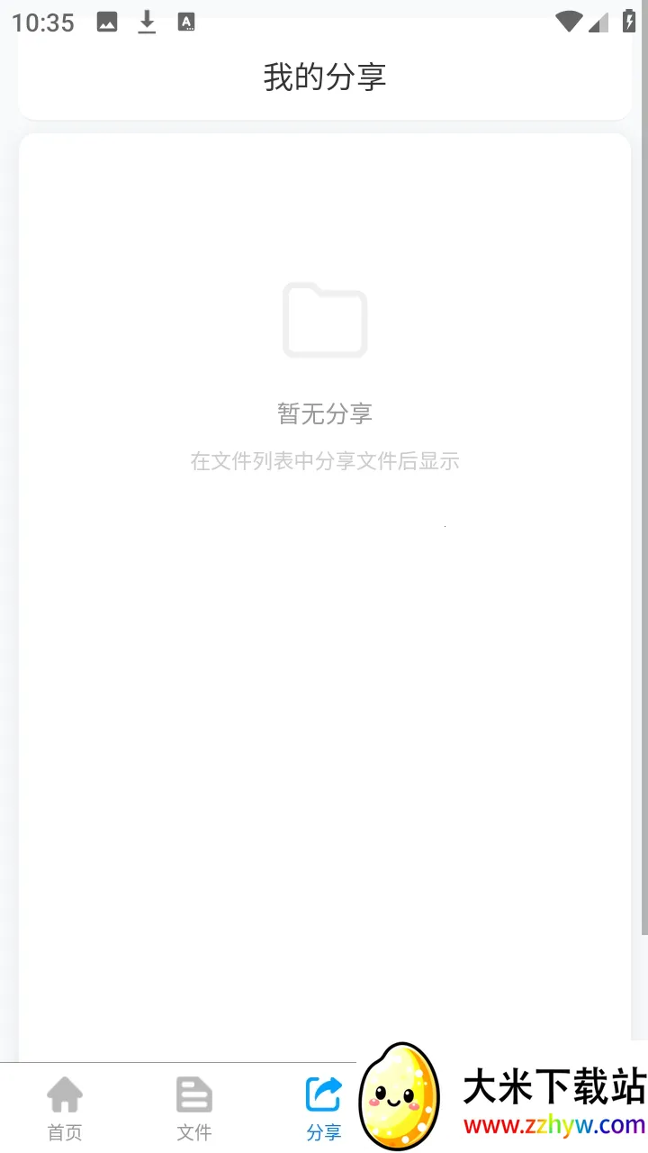 ΢���ƴ洢(�ƴ洢����)v1.0.1 �ٷ������ͼ