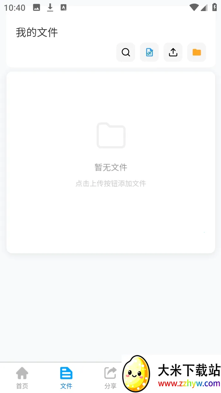 ΢���ƴ洢(�ƴ洢����)v1.0.1 �ٷ������ͼ