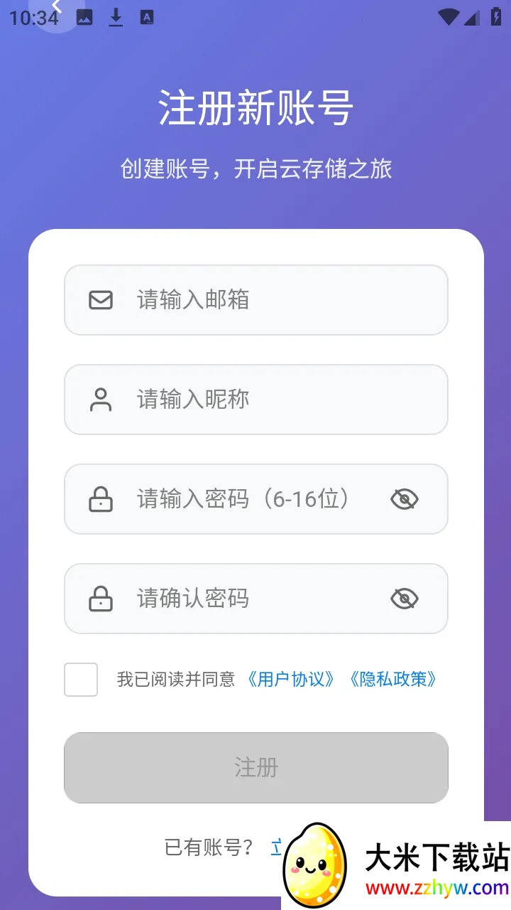 ΢���ƴ洢(�ƴ洢����)v1.0.1 �ٷ������ͼ