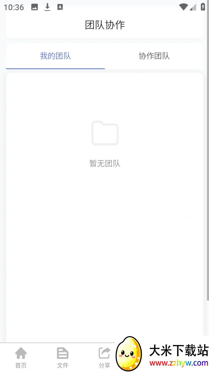 ΢���ƴ洢(�ƴ洢����)v1.0.1 �ٷ������ͼ