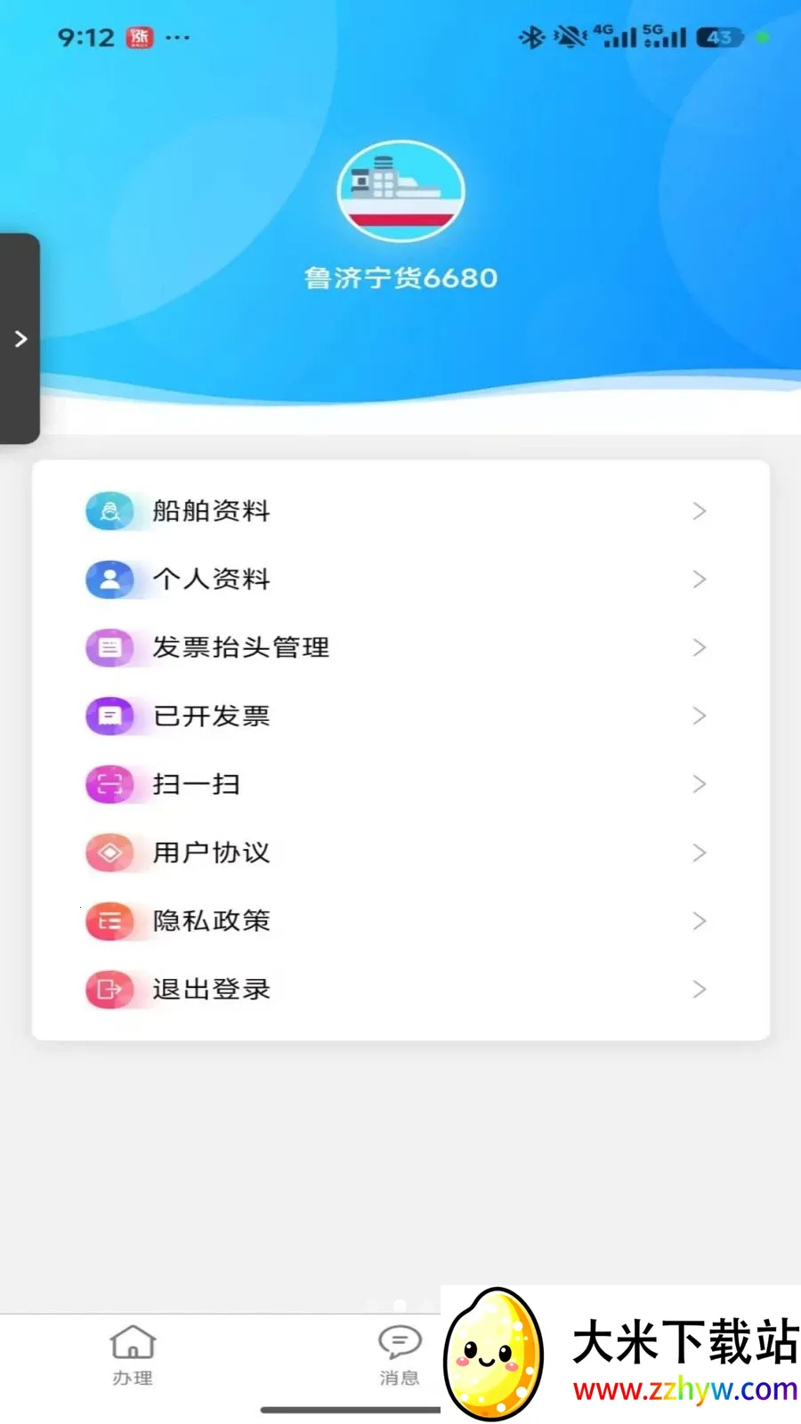 �ڻ�ˮ��ͨ(����ҵ�����)v1.1.3 �ٷ������ͼ