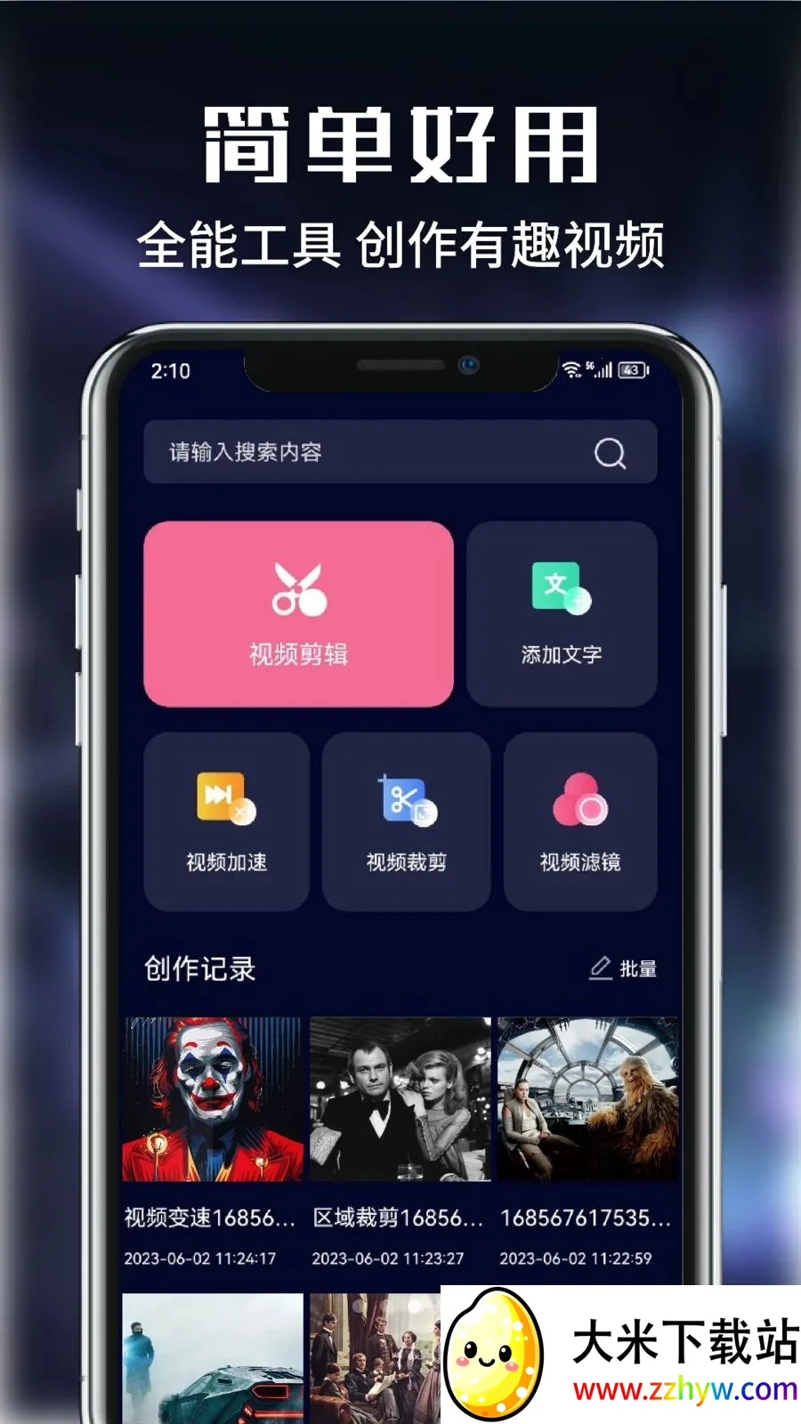 ������Ƶ(��Ƶ�༭����)v1.1 �ֻ����ͼ