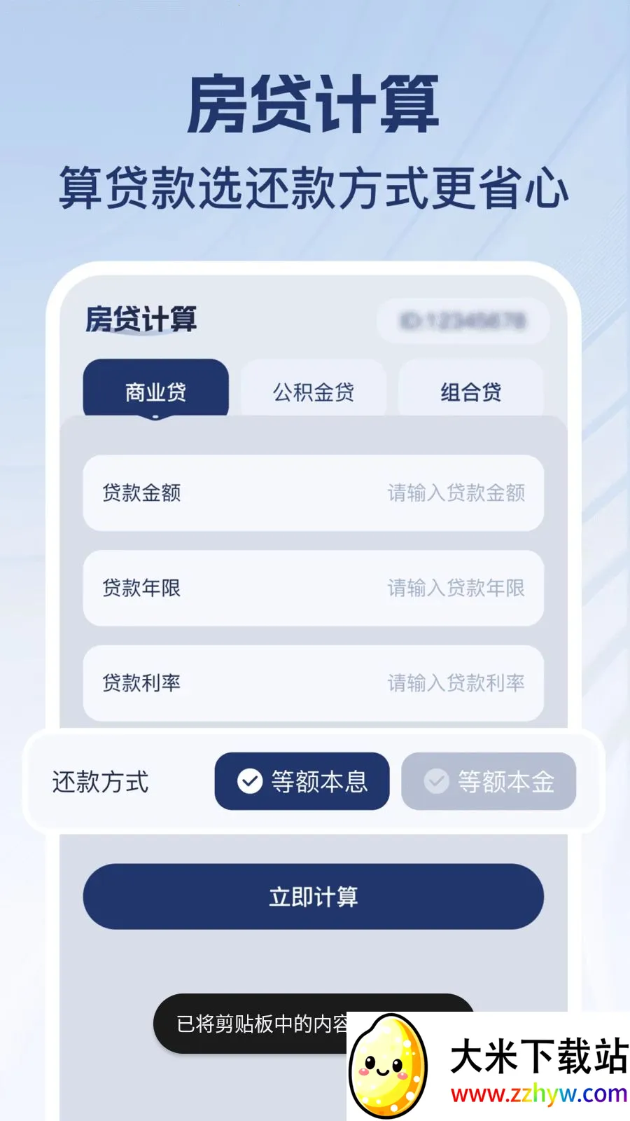 �������ֻ���2026���°汾v1.0.1 ��׿���ͼ