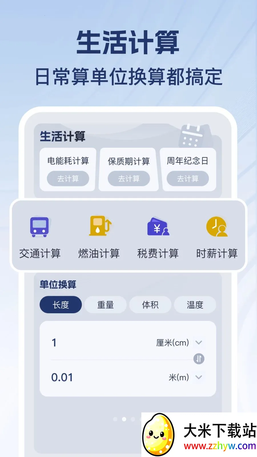 �������ֻ���2026���°汾v1.0.1 ��׿���ͼ