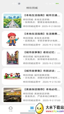 ����ͬ��(��������ƽ̨)v2.0 ��Ѱ��ͼ