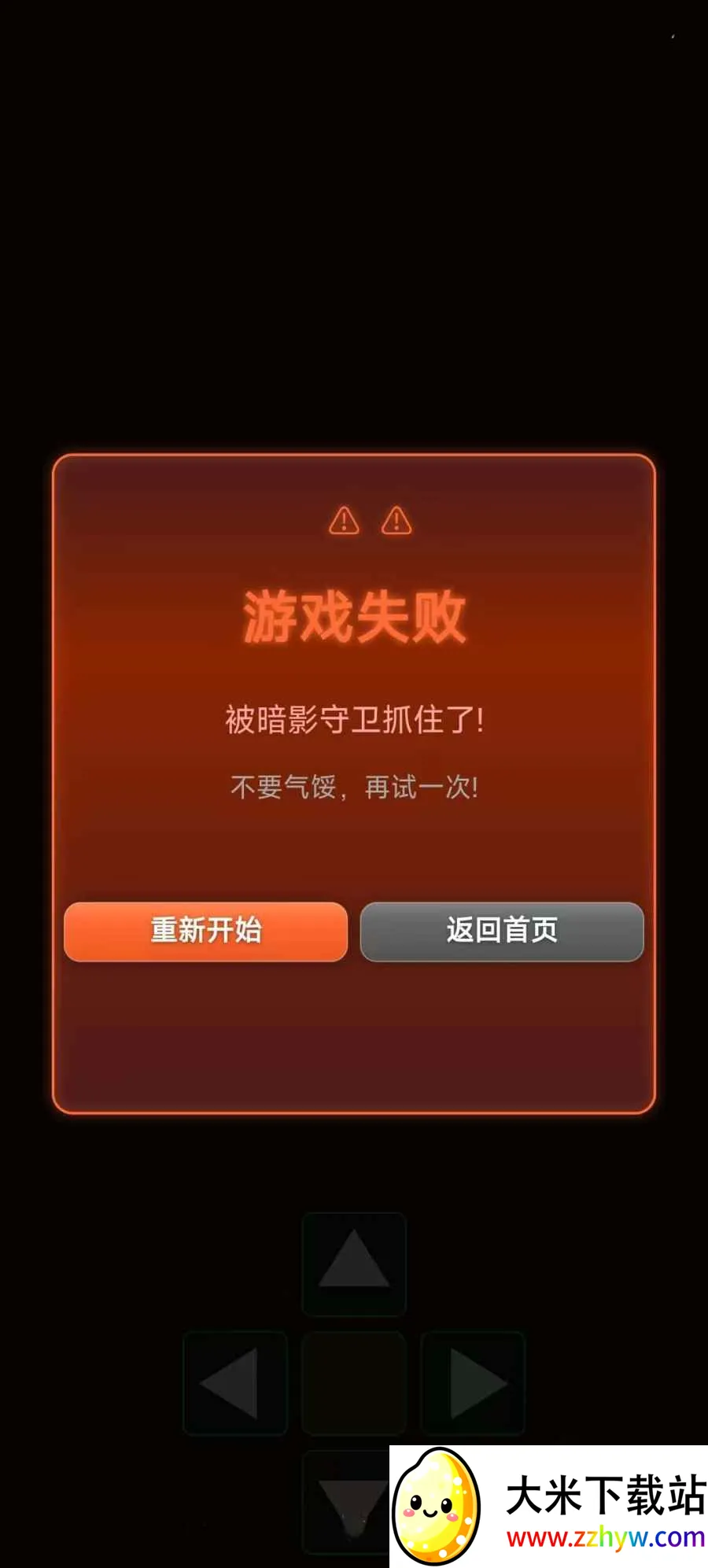 �Թ�Ѱ����(�Թ�̽����Ϸ)v1.0 �ֻ����ͼ