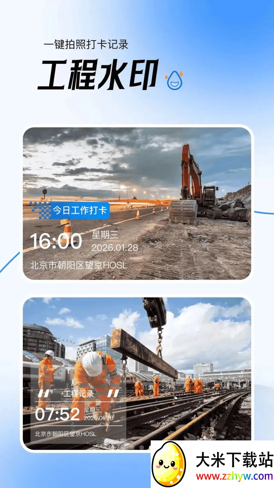 ��Ѷ�λʵ��ˮӡ�����׿���ֻ���v1.0.0 ��׿���ͼ