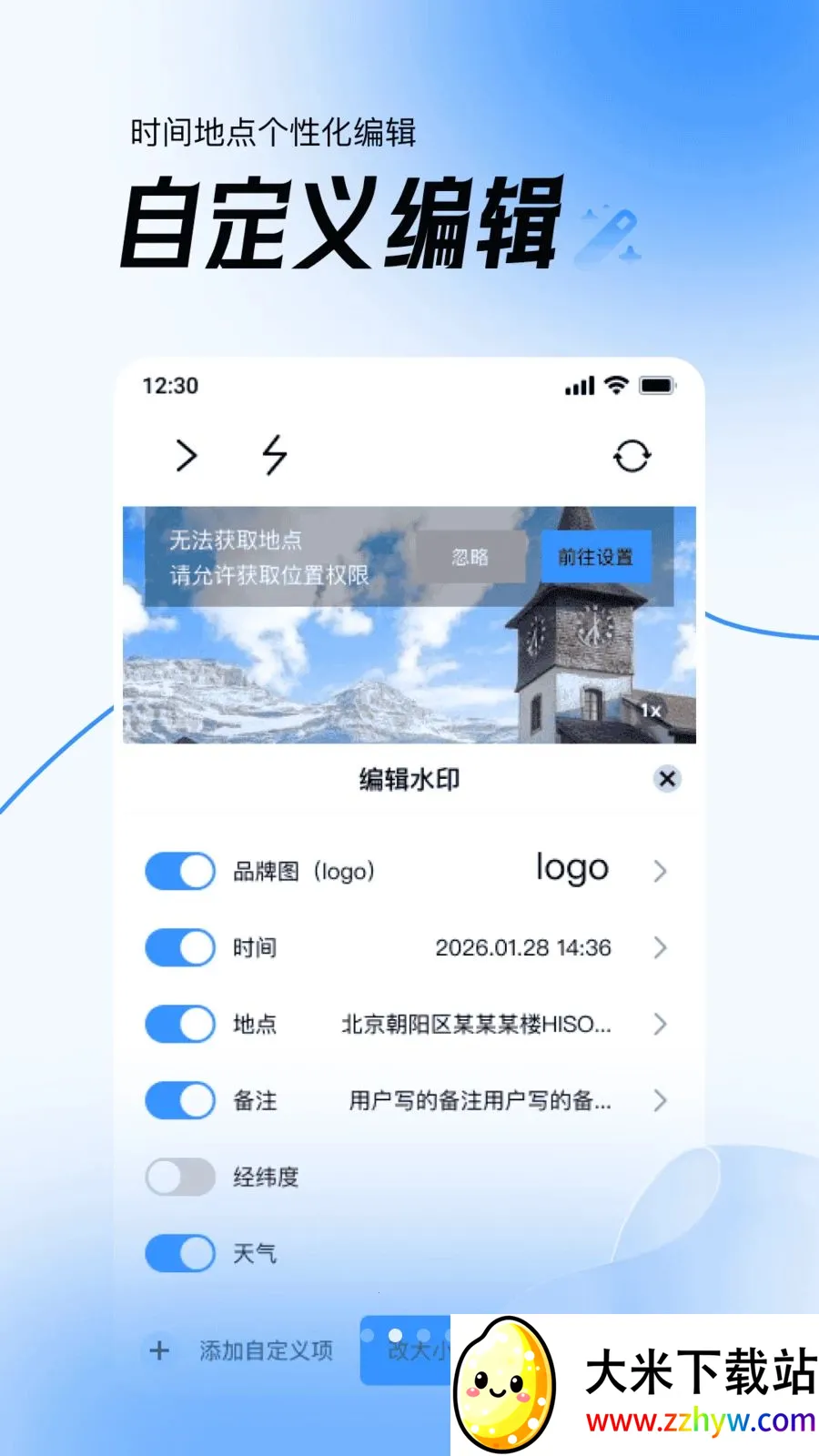 ��Ѷ�λʵ��ˮӡ�����׿���ֻ���v1.0.0 ��׿���ͼ