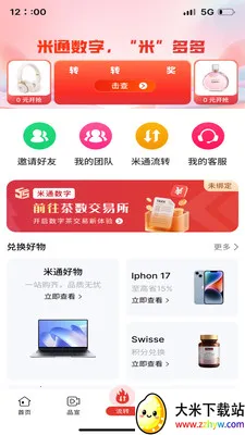 ��ͨ����2026���°汾v1.3.4 ��׿���ͼ