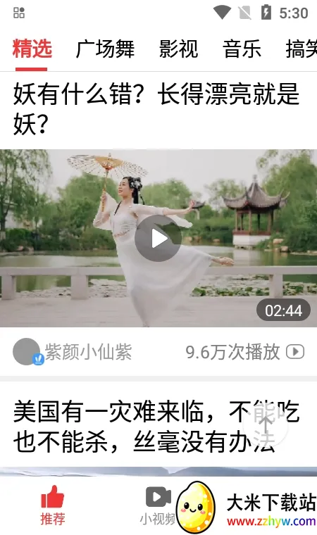 ��Ƶ������(��Ƶ����Ӧ��)v1.6.8.c �ٷ������ͼ