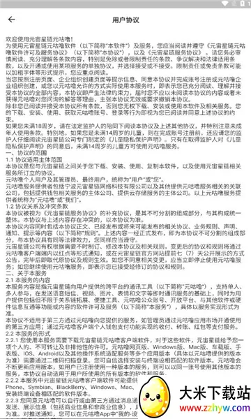 Ԫ����(���ѽ���ƽ̨)v1.9.0 �ٷ������ͼ