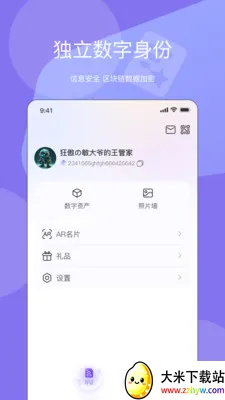 Ԫ����(���ѽ���ƽ̨)v1.9.0 �ٷ������ͼ