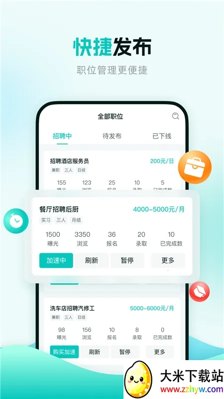 ְ�Ѷ��̻���(��ְ�˲���Ƹƽ̨)v1.4.0 �ٷ������ͼ