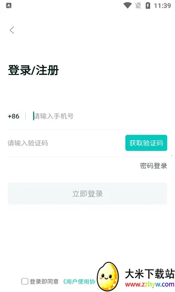 ְ�Ѷ��̻���(��ְ�˲���Ƹƽ̨)v1.4.0 �ٷ������ͼ