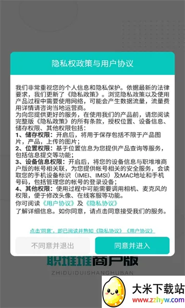 ְ�Ѷ��̻���(��ְ�˲���Ƹƽ̨)v1.4.0 �ٷ������ͼ