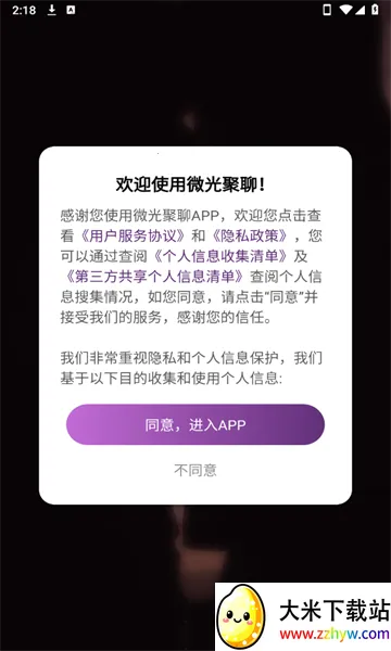 ΢�����2026���ذ�װv1.3.1 ��Ѱ��ͼ