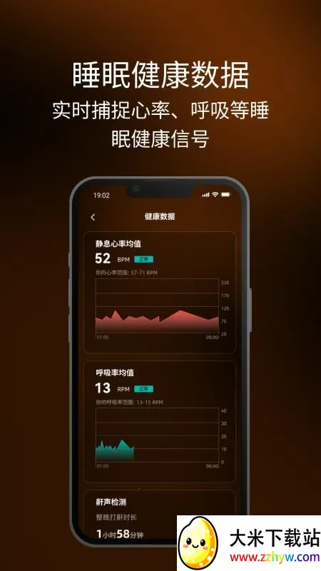 �߳�˯��(�ǻ�˯�߹���)v1.0.29 �ֻ����ͼ