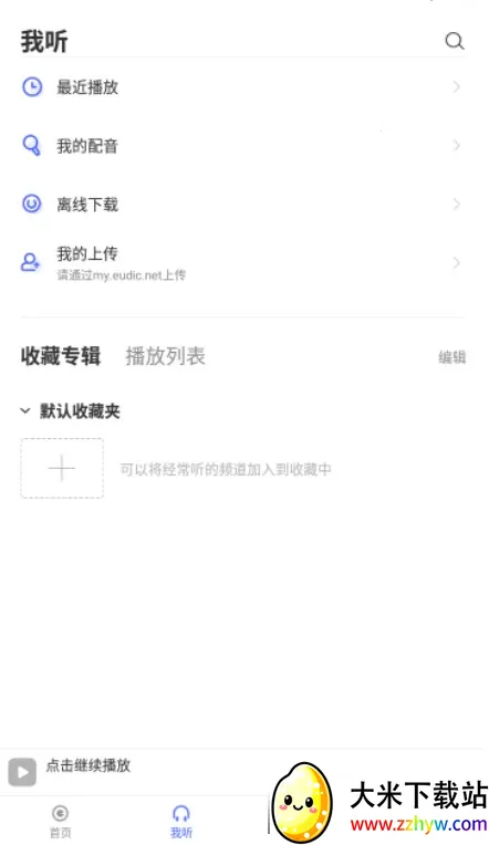 ÿ��Ӣ������ѧϰ�氲׿���ֻ���v26.4.2 �ٷ������ͼ