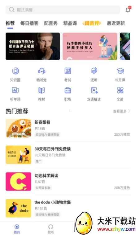 ÿ��Ӣ������ѧϰ�氲׿���ֻ���v26.4.2 �ٷ������ͼ