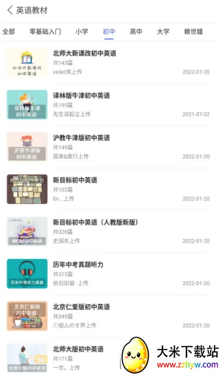 ÿ��Ӣ������ѧϰ�氲׿���ֻ���v26.4.2 �ٷ������ͼ