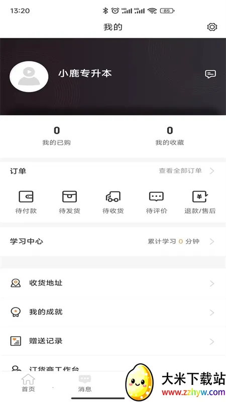 С¹ר������׿���ֻ���v2.0.8 �ֻ����ͼ