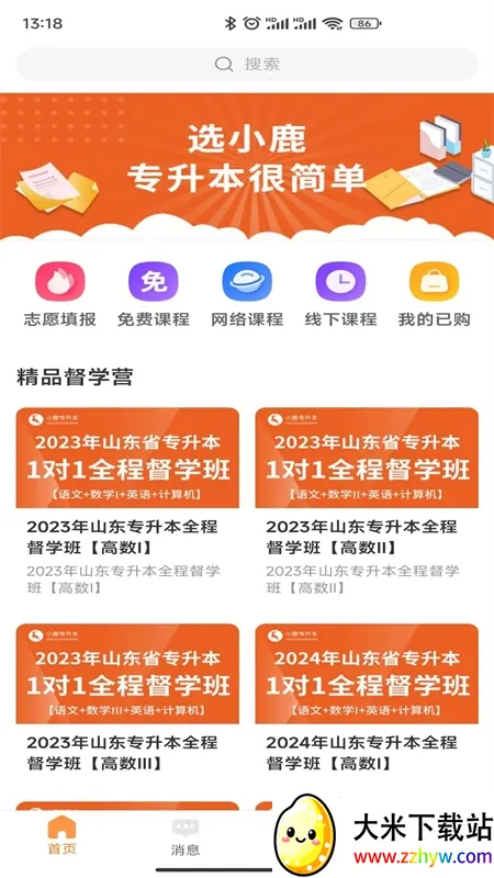 С¹ר������׿���ֻ���v2.0.8 �ֻ����ͼ