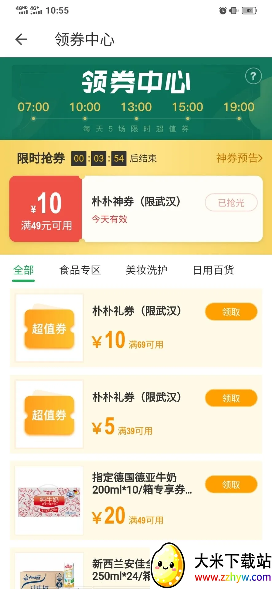 ������У�����ֻ���v7.3.0 ��׿���ͼ