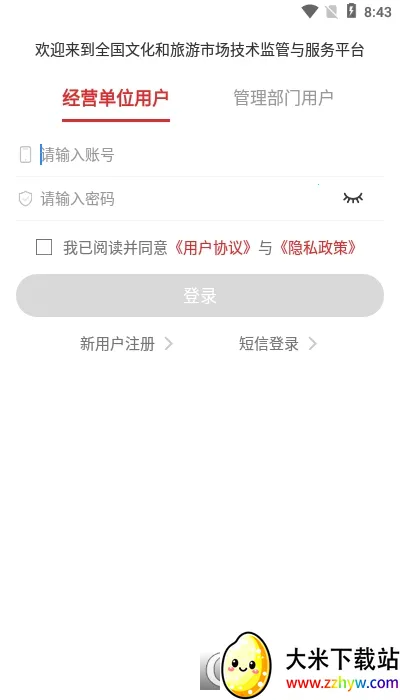 �����г�ͨ2026�ٷ�����v1.9.2 �ٷ������ͼ