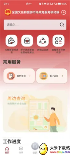 �����г�ͨ2026�ٷ�����