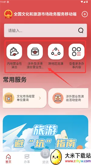 �����г�ͨ2026�ٷ�����